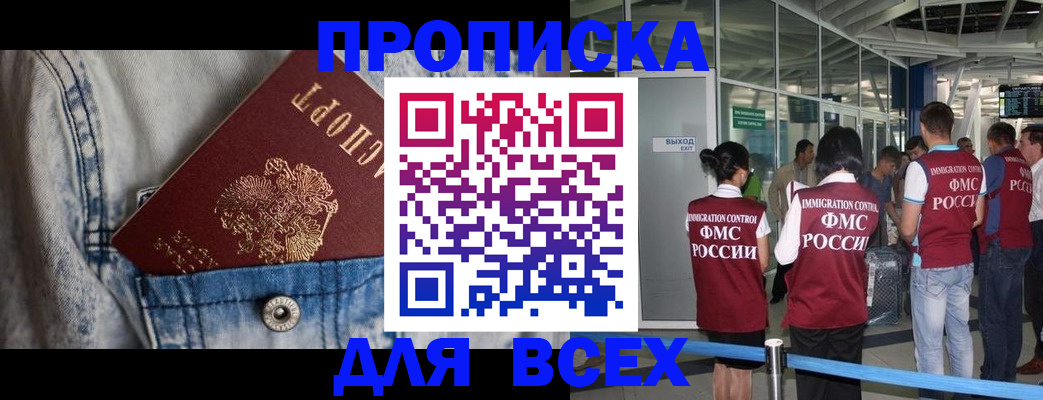 прописка для кредита в Лузе
