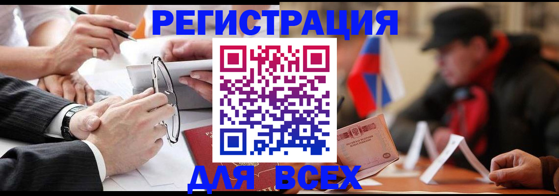временная регистрация гарантия в Лузе