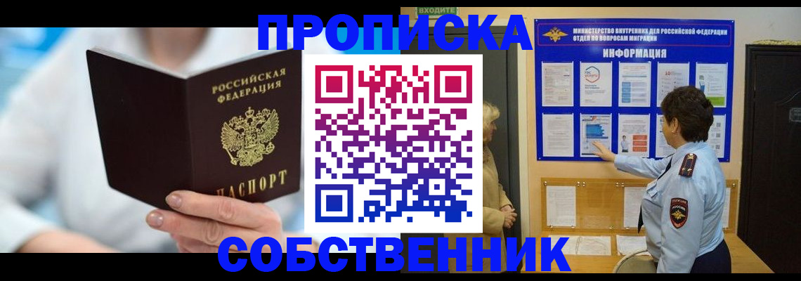 прописка гарантия в Лузе