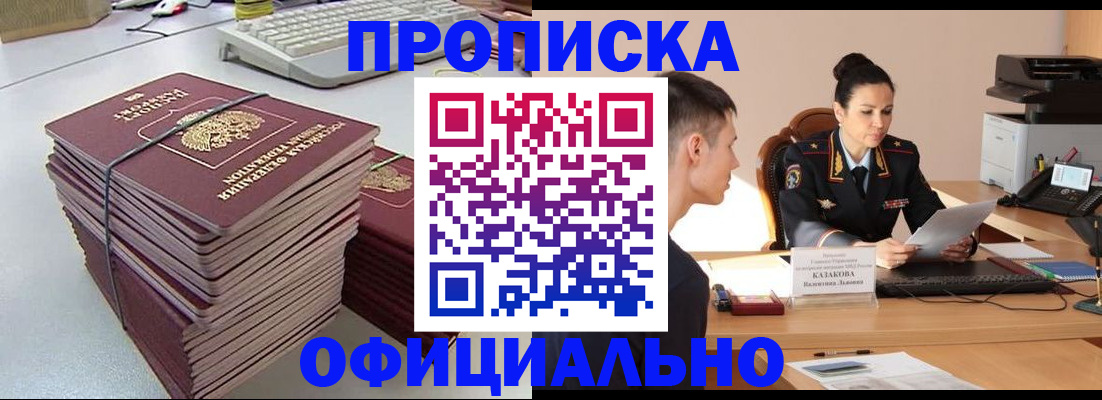 временная регистрация законно в Лузе